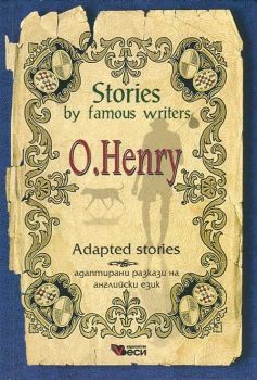 Stories by famous writers. O'Henry. Adapted stories