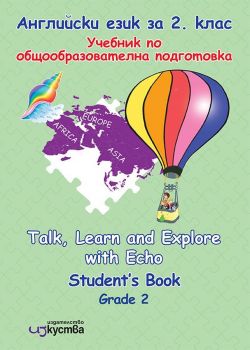 alk, Learn and Explore with Echo - Изкуства - онлайн книжарница Сиела | Ciela.com 
