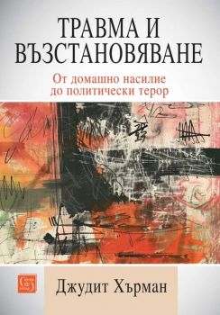 Стефан Мавродиев - Играещият човек - Изток - Запад - 9786190115083 - Онлайн книжарница Ciela | ciela.com