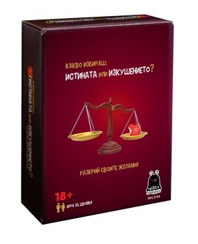 Настолна игра Witty Hooligan - Какво избираш - Истината или Изкушението - 3800501644447 - ПЛАЙЛАНД-ГРУПП ООД - Онлайн книжарница Ciela | ciela.com