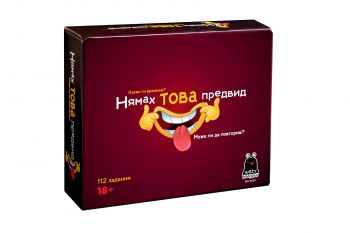 Настолна игра Witty Hooligan - Нямах това предвид - 3800501644584 - ПЛАЙЛАНД-ГРУПП ООД - Онлайн книжарница Ciela | ciela.com