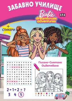 Забавно училище - Барби - Писане Смятане Оцветяване + Стикери - Онлайн книжарница Сиела | Ciela.com