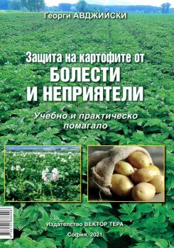 Атлас 101 билки и лечебните им свойства - Юлия Стоянова - 9789548372817 - Еньовче - Онлайн книжарница Ciela | ciela.com