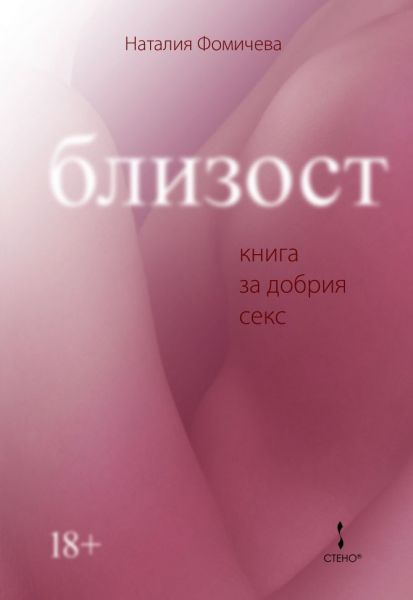 30 книг о сексе, мозге и самооценке — рекомендуют петербургские психологи | dushakamnya.ru