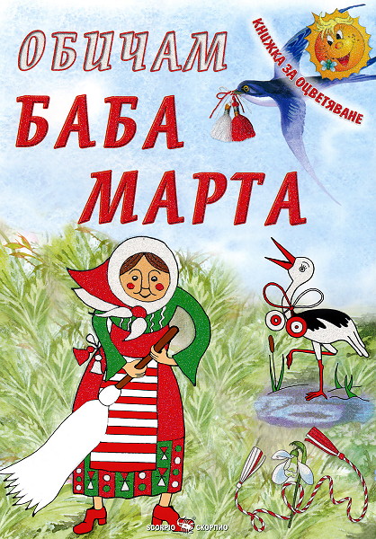 Диван книжка 8 марта