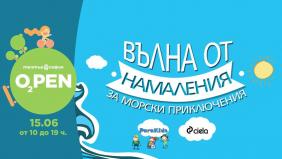 Благотворителна разпродажба от Книжарници Сиела | Ciela.com Благотворителна разпродажба от Книжарници Сиела