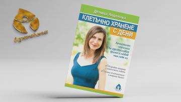 Премиера на книгата Премиера на книгата