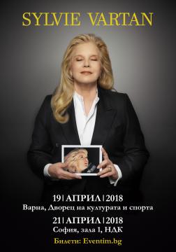 Силви Вартан се прощава с любимата си публика в България | Ciela.com Силви Вартан се прощава с любимата си публика в България