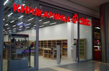 Нова голяма книжарница Сиела отваря врати в The Mall през 2018 година | Ciela.com Нова голяма книжарница Сиела отваря врати в The Mall през 2018 година