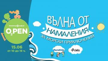 Благотворителна разпродажба от Книжарници Сиела | Ciela.com Благотворителна разпродажба от Книжарници Сиела