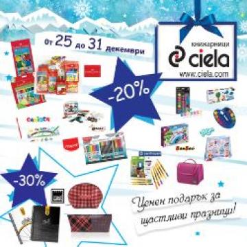 Промоциите в Ciela.com и книжарници Сиела до края на 2020 година | Ciela.com Промоциите в Ciela.com и книжарници Сиела до края на 2020 година