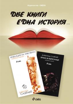 Премиера на Премиера на