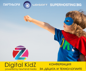 Каним ви на Digital KidZ