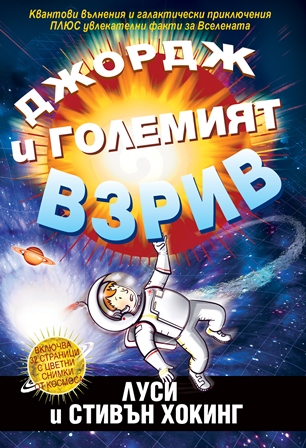 Издателство Сиела и списание „Българска наука” организират конкурс за есе